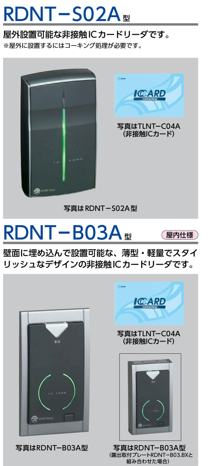 美和 非接触ICカードリーダー RDNT-S02A - その他